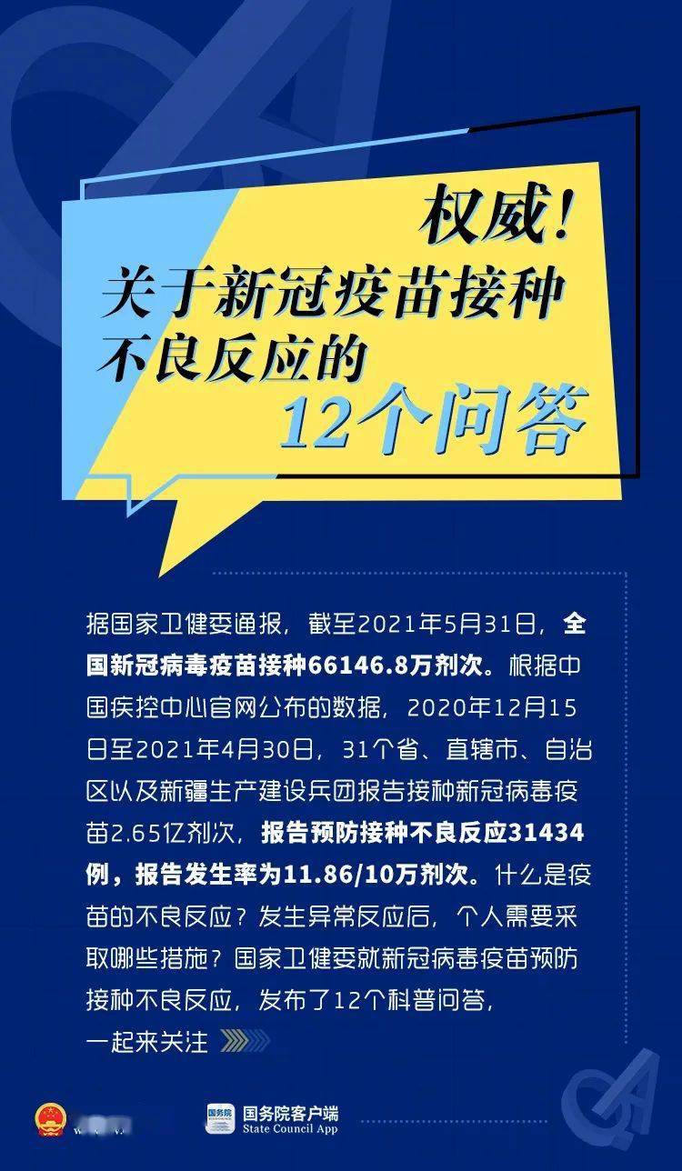 2025年免费正版资料和2025新澳正版今晚资料,全面释义、解释和落实和警惕虚假宣传