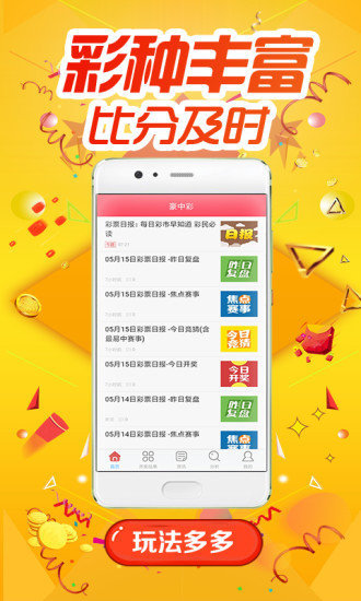 7777788888精准免费四肖的警惕虚假宣传-全面释义、解释与落实